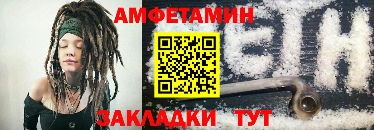 Амфетамин 97%  Вход с VPN  Амфетамин  Калининград 