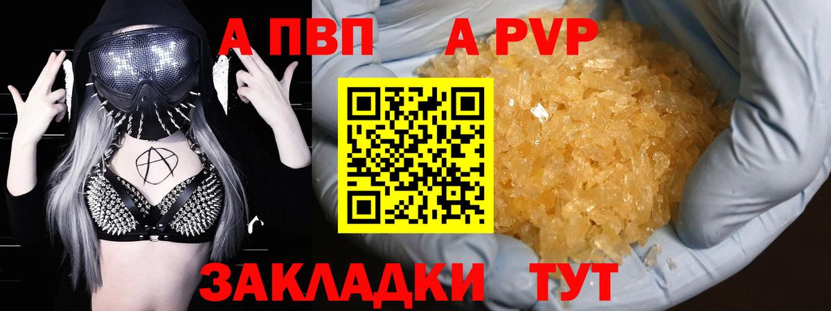 Alpha-PVP Соль  Alpha PVP VHQ  Вход с VPN  A PVP СК  Калининград 