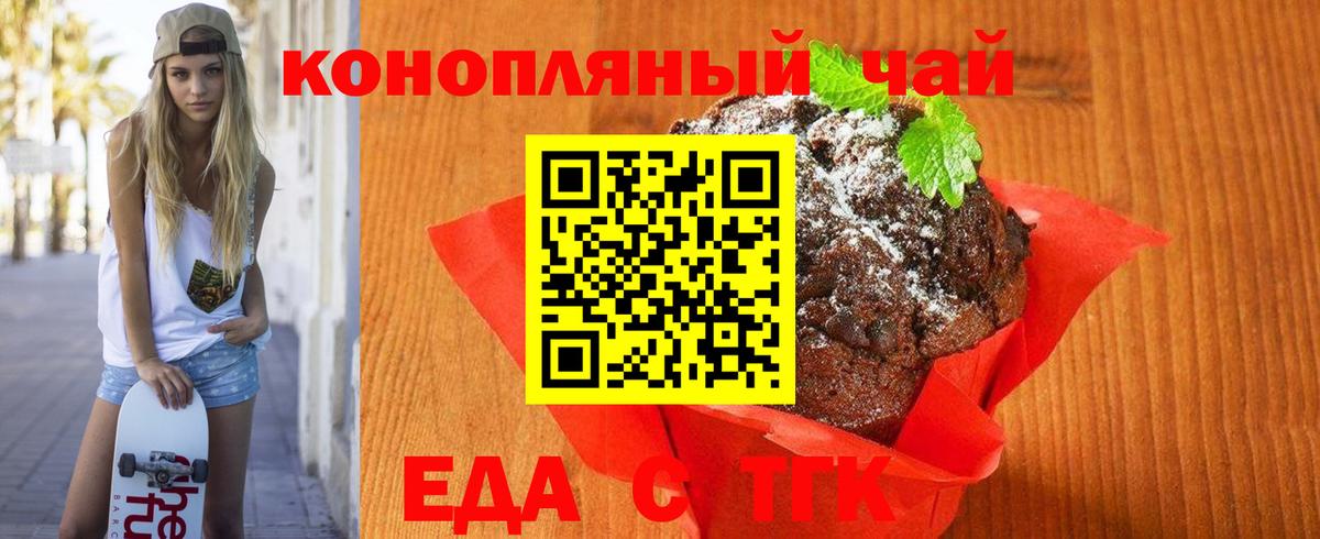 Cannafood марихуана  Вход с VPN  Калининград 