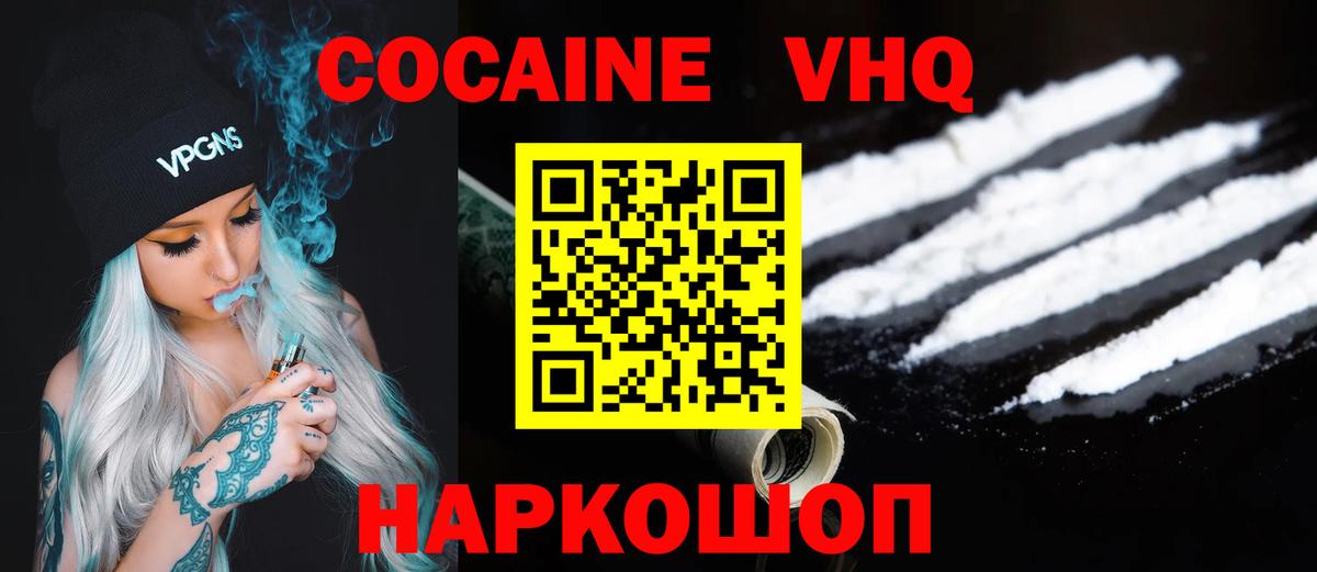 Cocaine 99%  Вход с VPN  COCAIN Эквадор  КОКАИН  Калининград 