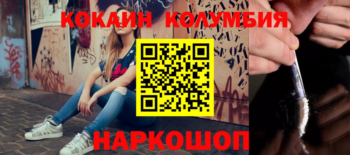 КОКАИН Боливия Калининград