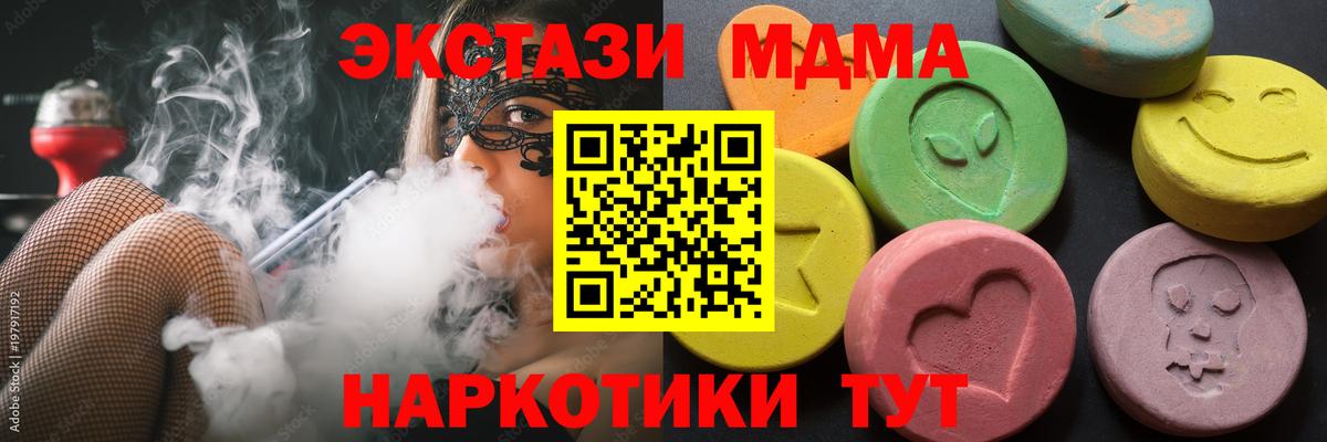 ЭКСТАЗИ  ЭКСТАЗИ TESLA  Вход с VPN  Экстази Дубай  Калининград 
