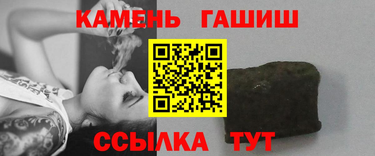 Гашиш гашик  Гашиш Cannabis  Вход с VPN  Калининград 
