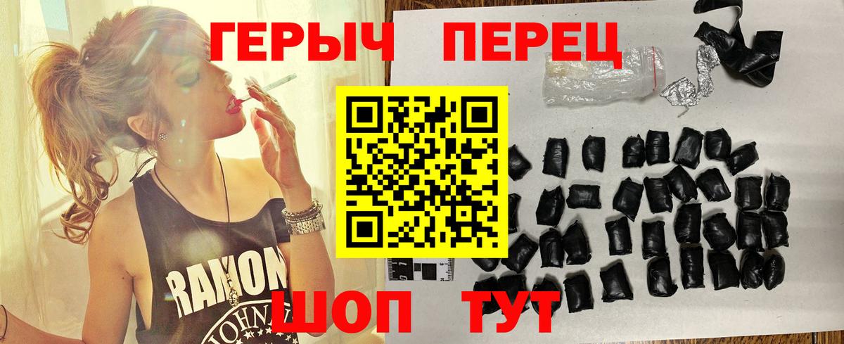Калининград  ГЕРОИН  Вход с VPN  ГЕРОИН гречка 