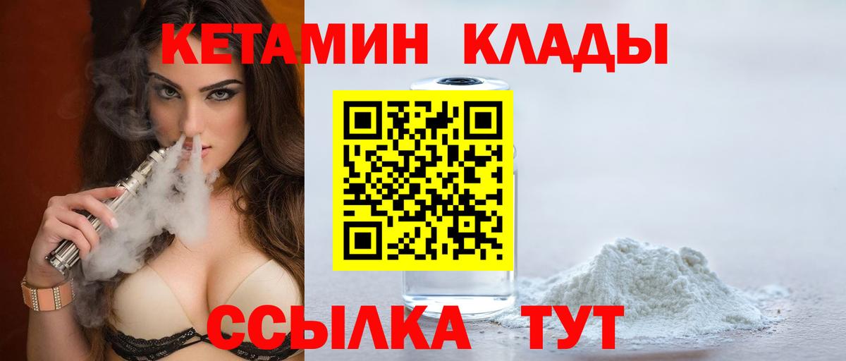 Кетамин ketamine  Кетамин ketamine  Калининград  Вход с VPN 