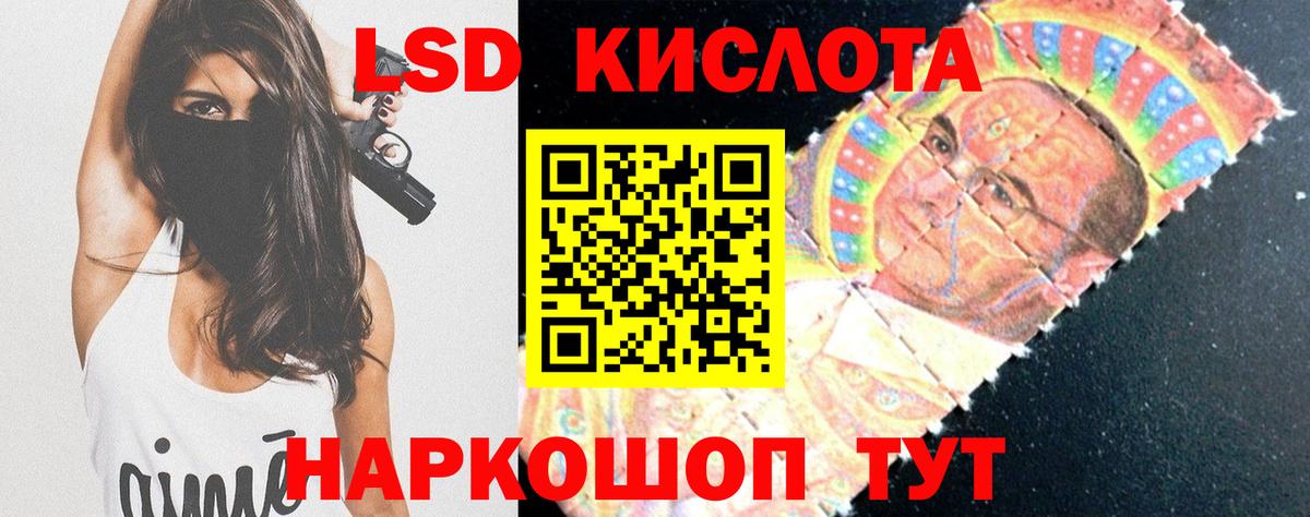 Лсд 25 экстази кислота Калининград
