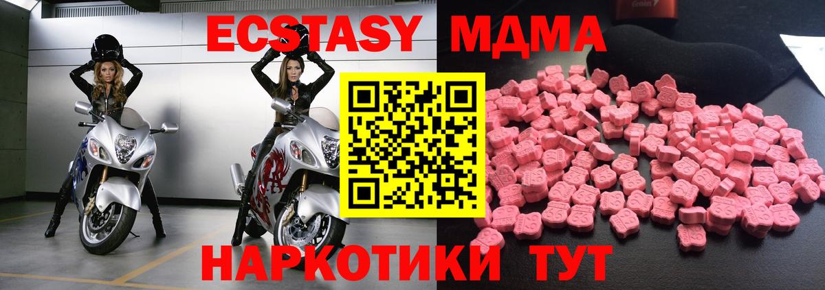 МДМА crystal Калининград