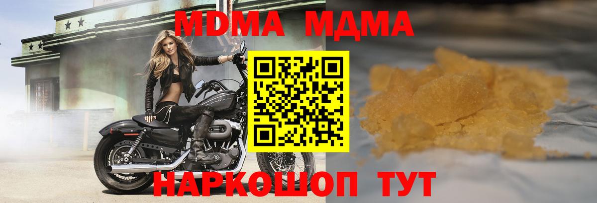 Калининград  МДМА молли  Вход с VPN  MDMA  MDMA crystal 