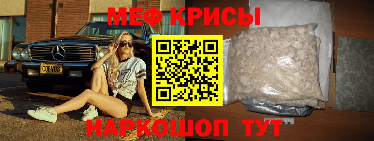 Меф кристаллы  Мефедрон  Вход с VPN  Калининград  МЕФ 4 MMC 