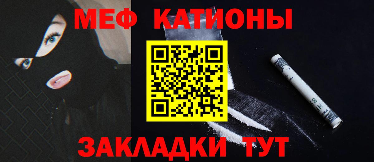 МЕФ кристаллы Калининград