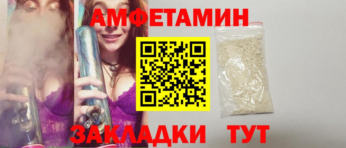 Метамфетамин винт  Вход с VPN  Калининград 